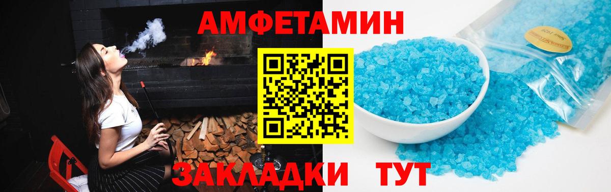 Избербаш  АМФЕТАМИН 97%  АМФ  Вход с VPN  Амфетамин 