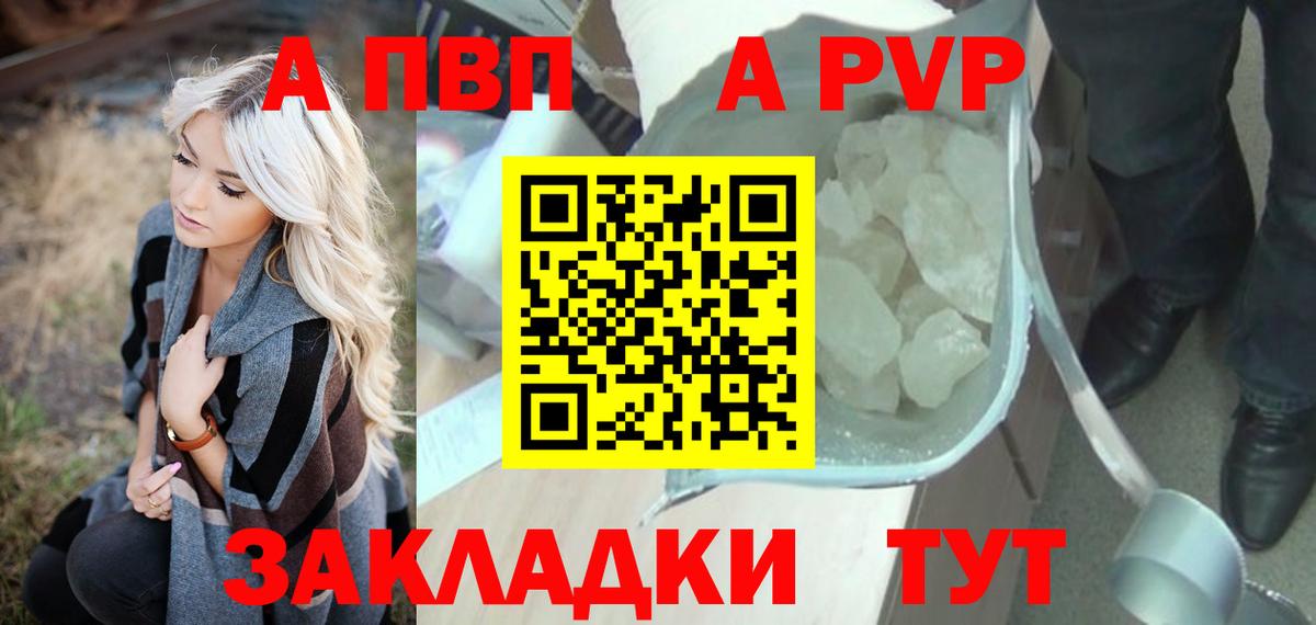 A PVP  А ПВП Crystall  купить наркоту  Избербаш  Вход с VPN 