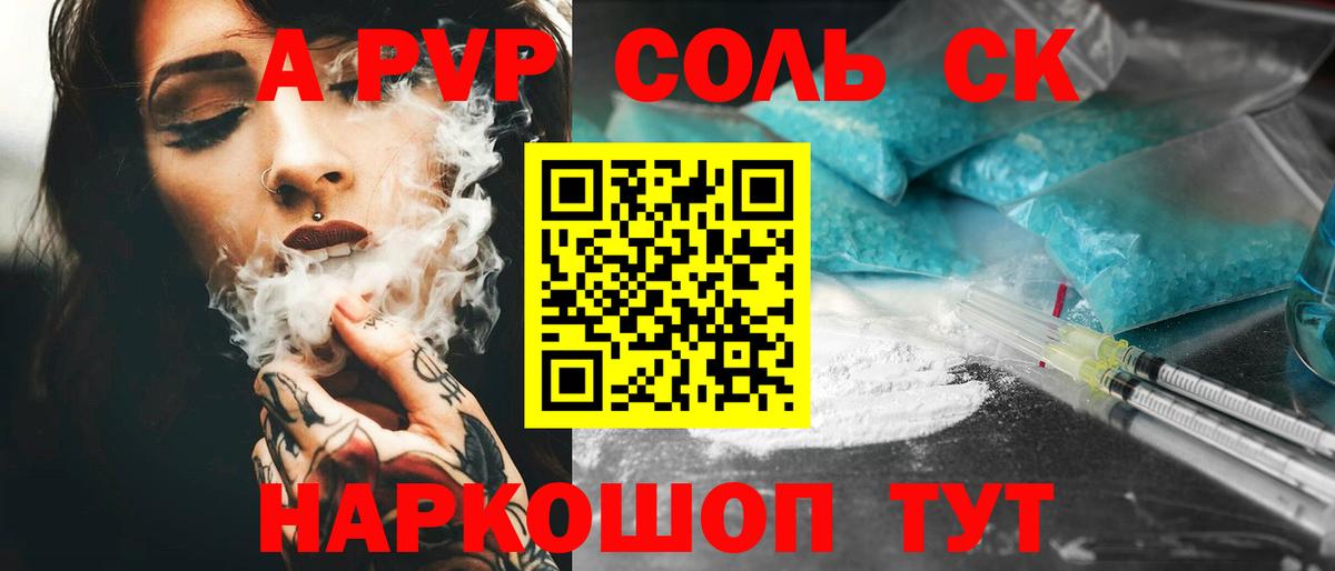 APVP Crystall Избербаш