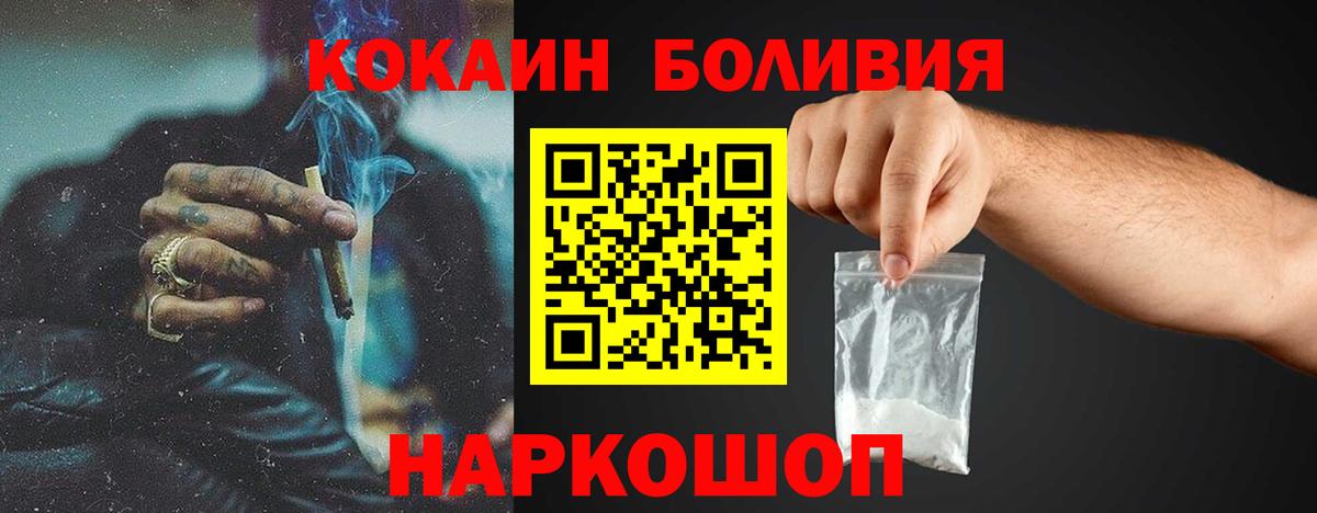 Избербаш  Кокаин VHQ  Кокаин Fish Scale  Кокаин  магазин    Вход с VPN 