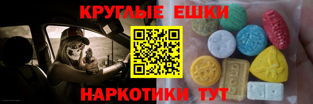 ЭКСТАЗИ Punisher  Вход с VPN  Ecstasy  цены   Ecstasy mix  Избербаш 