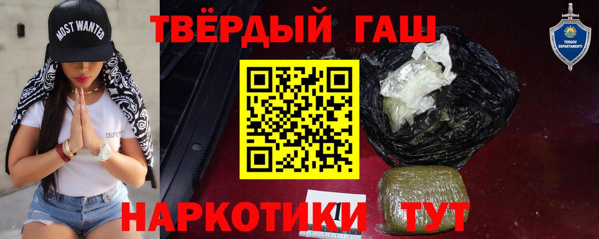 Гашиш  ГАШИШ AMNESIA HAZE  Вход с VPN  Избербаш 