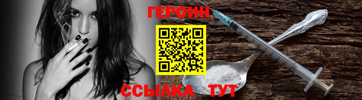 ГЕРОИН афганец Избербаш