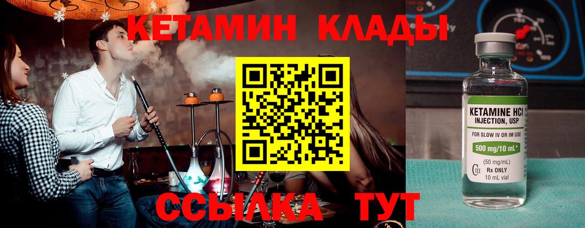 Кетамин VHQ Избербаш