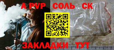винт Краснодар