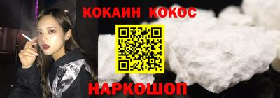 кокаин перу Краснокаменск