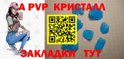 а пвп мука Краснознаменск