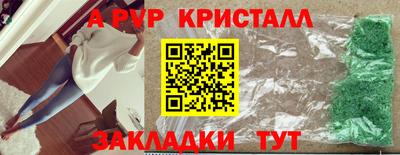 а пвп мука Краснознаменск
