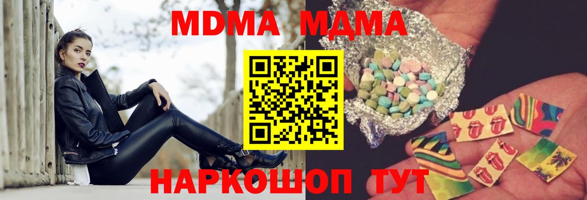 Избербаш  МДМА crystal  MDMA  МДМА VHQ  Вход с VPN 