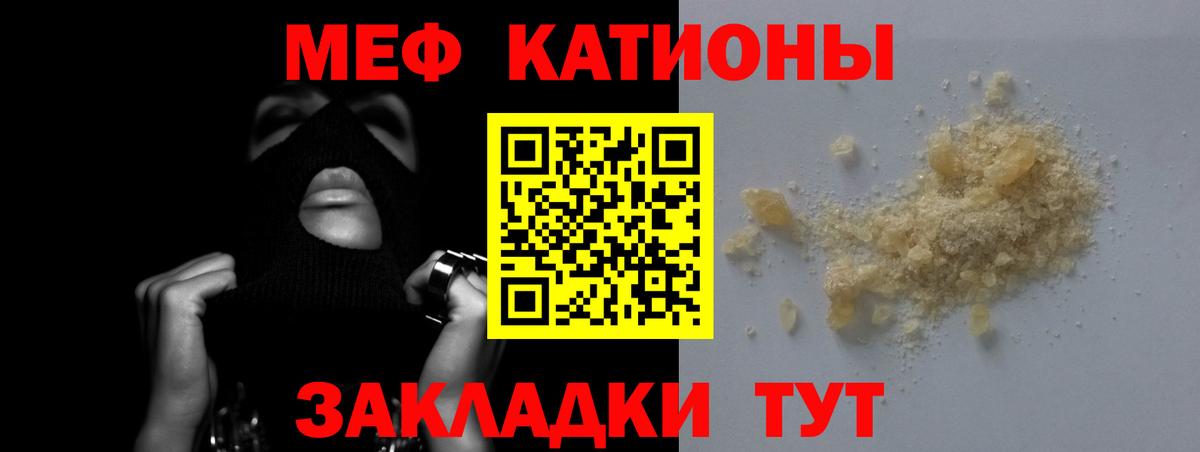 Мефедрон мука Избербаш