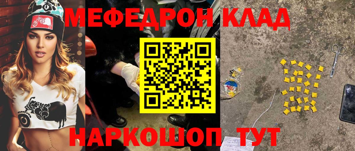 Меф mephedrone  МЕФ мука  Мефедрон  Вход с VPN  Избербаш 
