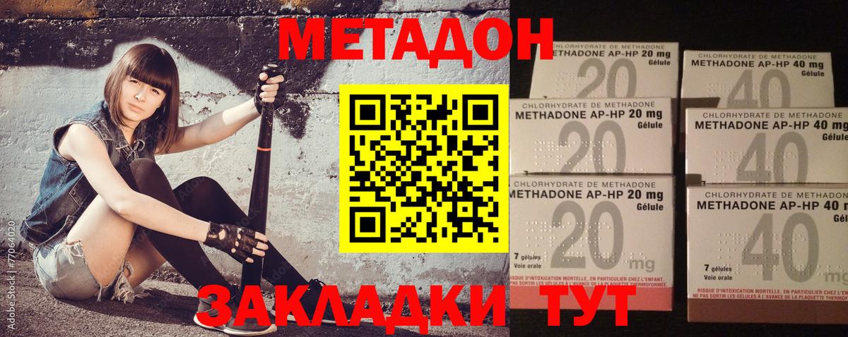 Избербаш  МЕТАДОН methadone  Вход с VPN  МЕТАДОН белоснежный 